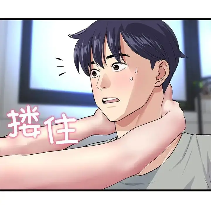 漫画《重逢的初恋是继母》第25话第185张图