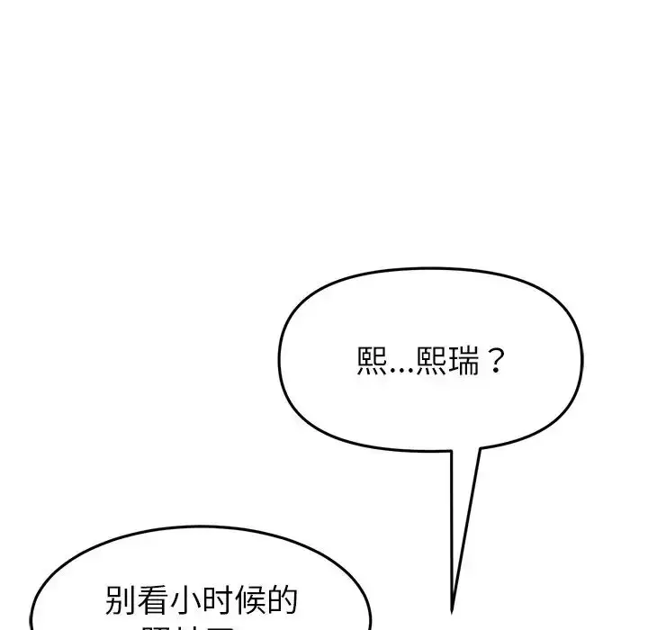 漫画《重逢的初恋是继母》第25话第193张图