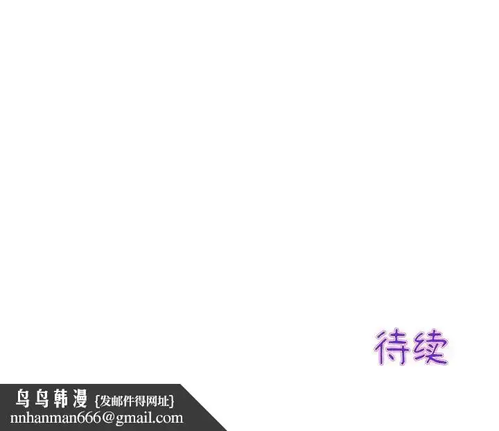 漫画《重逢的初恋是继母》第25话第198张图