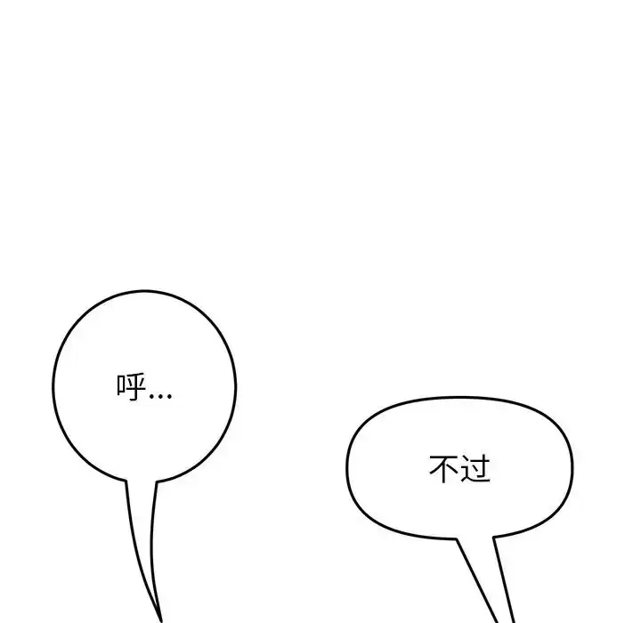 漫画《重逢的初恋是继母》第25话第23张图