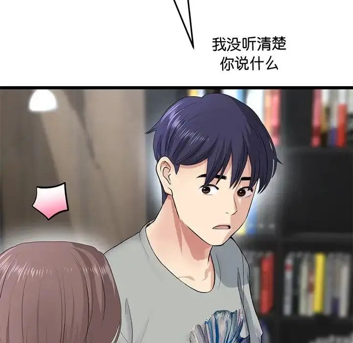 漫画《重逢的初恋是继母》第25话第27张图