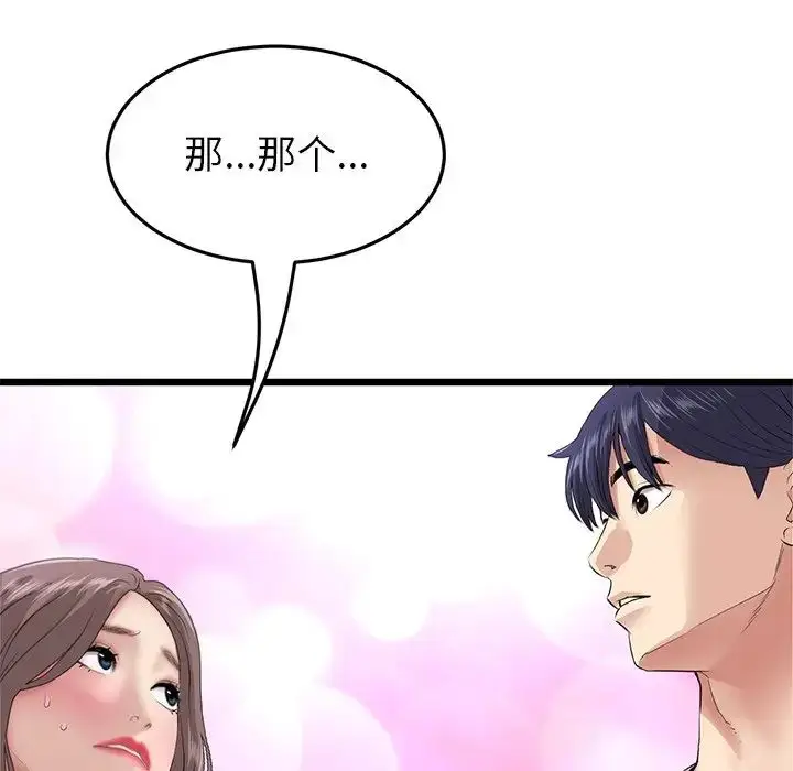漫画《重逢的初恋是继母》第25话第30张图