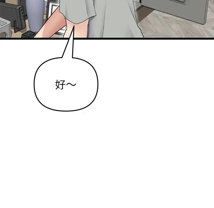 漫画《重逢的初恋是继母》第25话第39张图