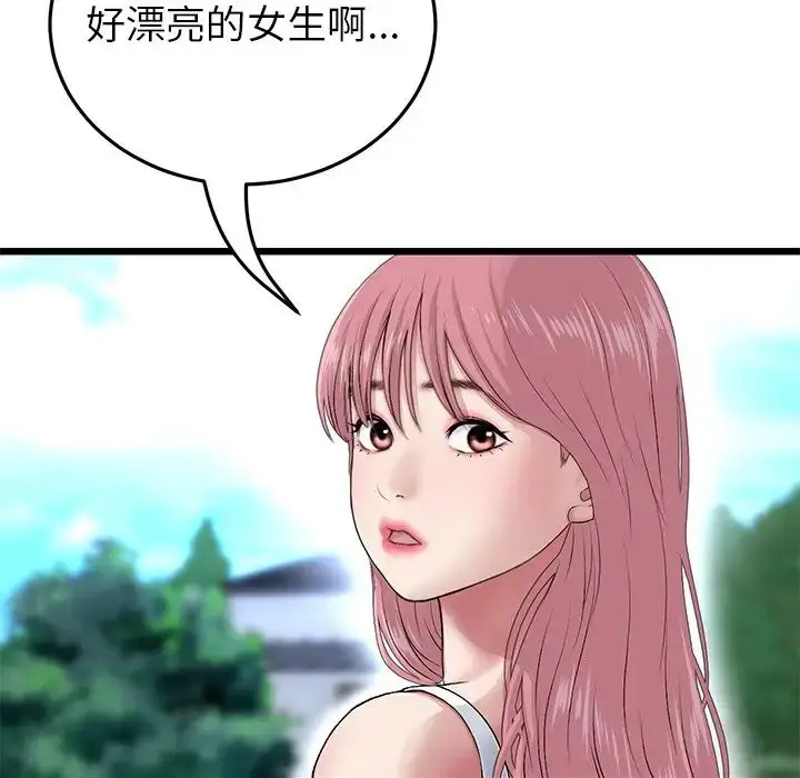 漫画《重逢的初恋是继母》第25话第49张图