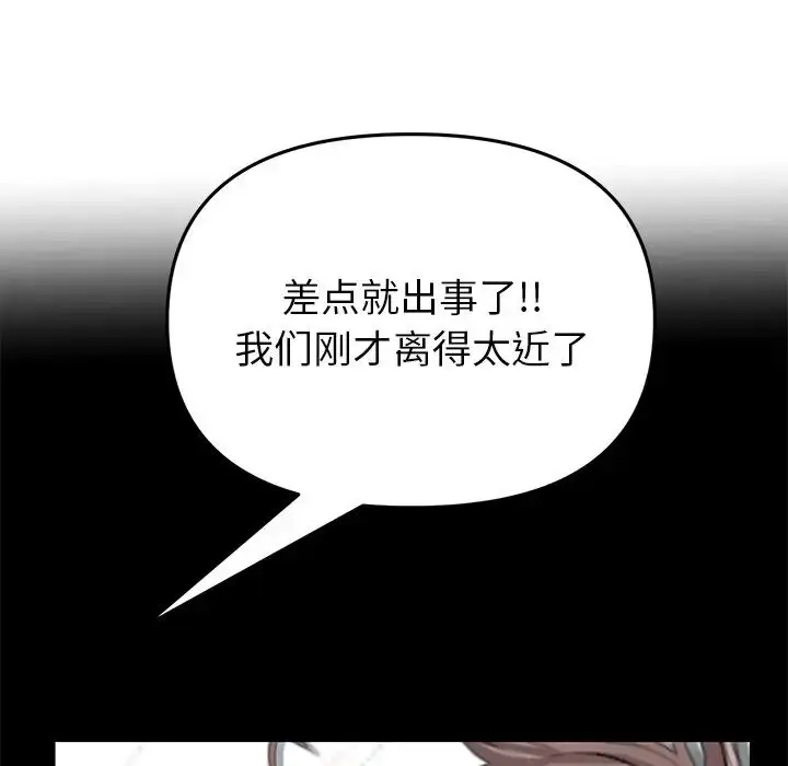 漫画《重逢的初恋是继母》第25话第54张图