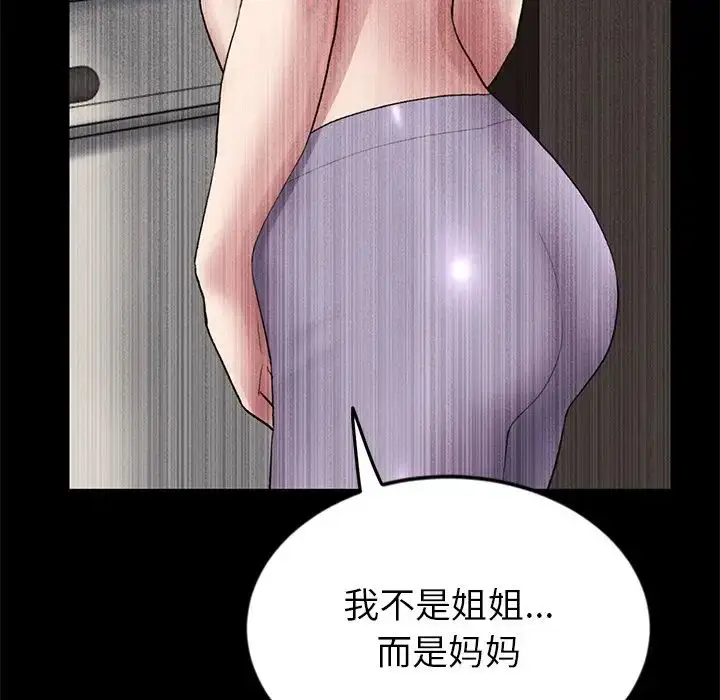 漫画《重逢的初恋是继母》第25话第62张图