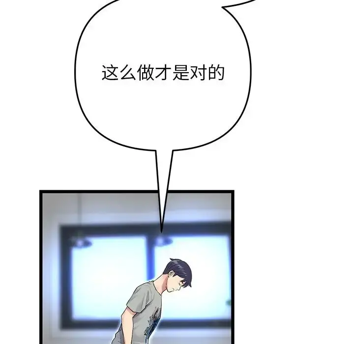 漫画《重逢的初恋是继母》第25话第64张图