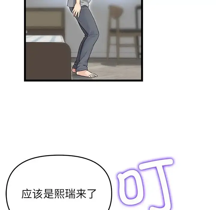 漫画《重逢的初恋是继母》第25话第65张图