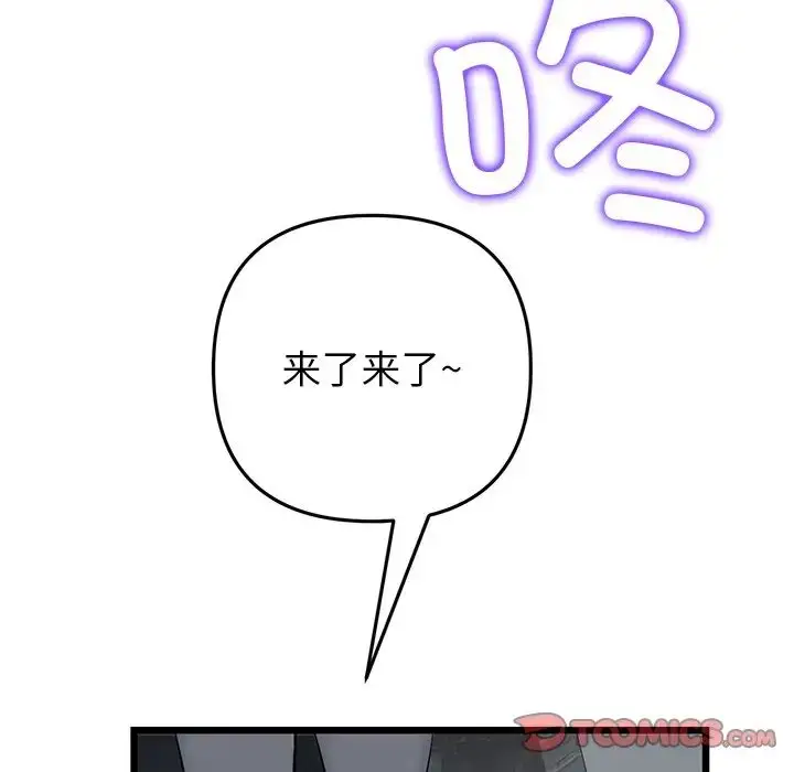 漫画《重逢的初恋是继母》第25话第68张图
