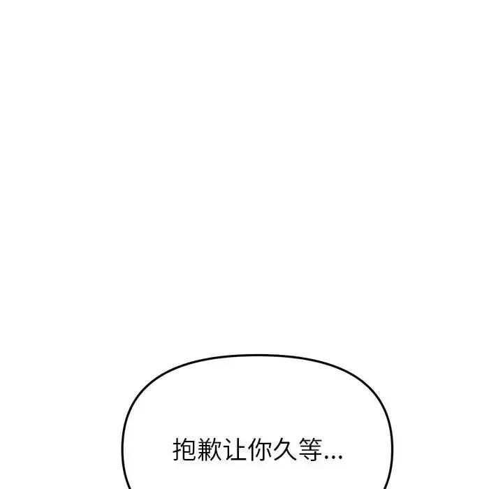 漫画《重逢的初恋是继母》第25话第71张图