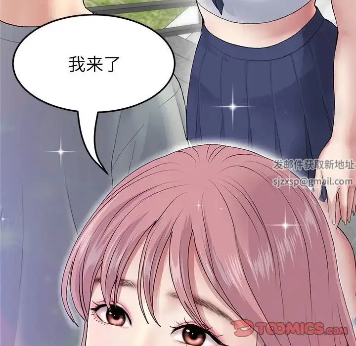 漫画《重逢的初恋是继母》第25话第76张图