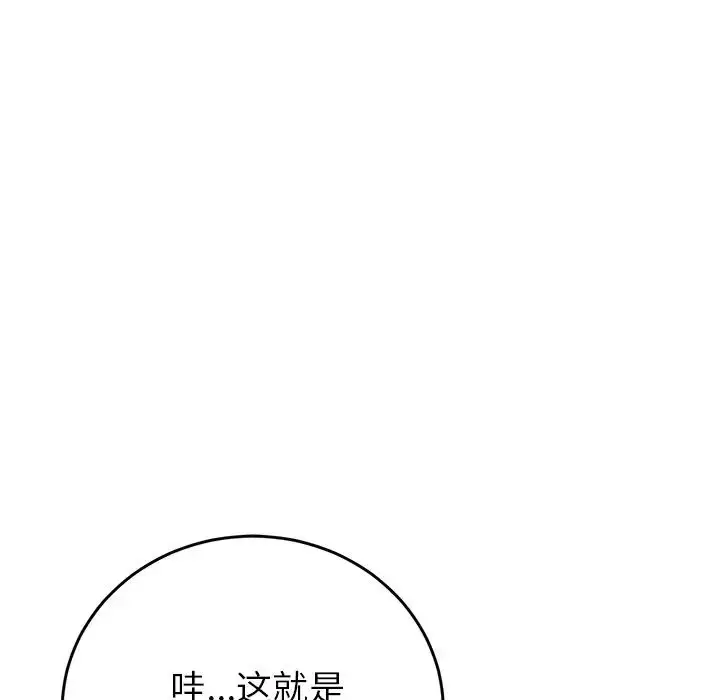漫画《重逢的初恋是继母》第25话第79张图