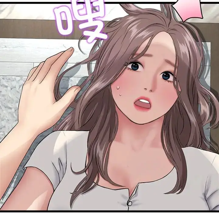 漫画《重逢的初恋是继母》第25话第8张图