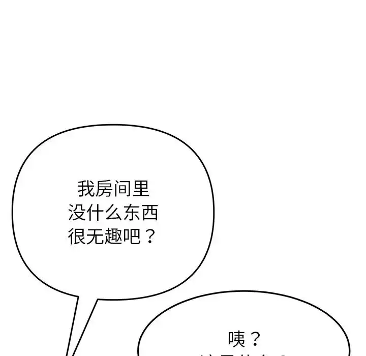 漫画《重逢的初恋是继母》第25话第82张图
