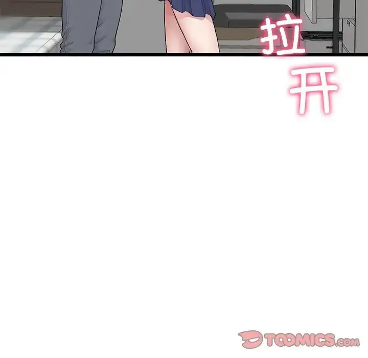 漫画《重逢的初恋是继母》第25话第84张图