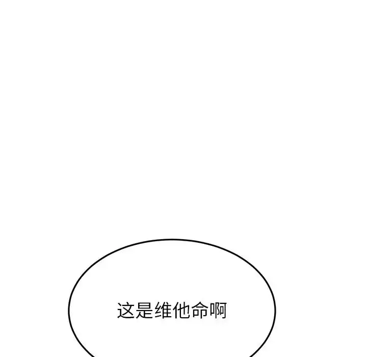 漫画《重逢的初恋是继母》第25话第93张图