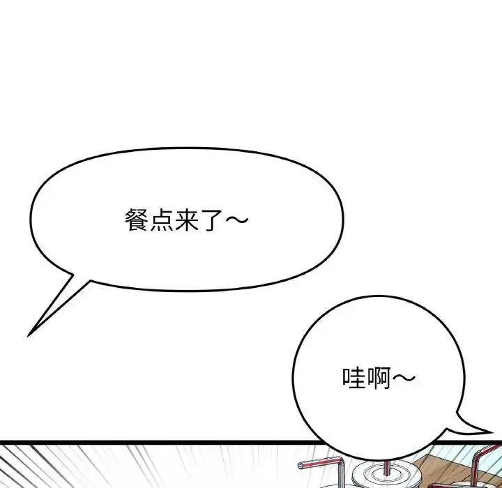 漫画《重逢的初恋是继母》第57话第104张图