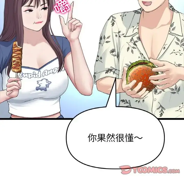 漫画《重逢的初恋是继母》第57话第108张图
