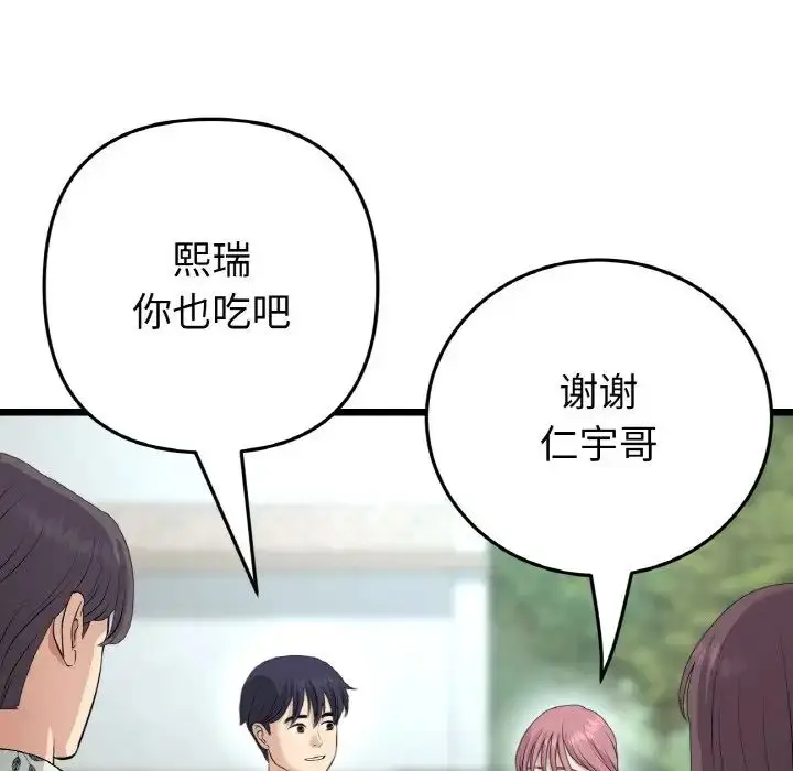 漫画《重逢的初恋是继母》第57话第110张图