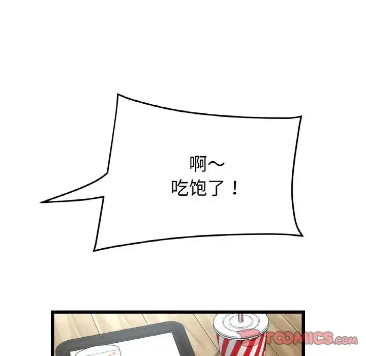 漫画《重逢的初恋是继母》第57话第116张图