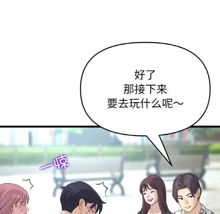 漫画《重逢的初恋是继母》第57话第119张图