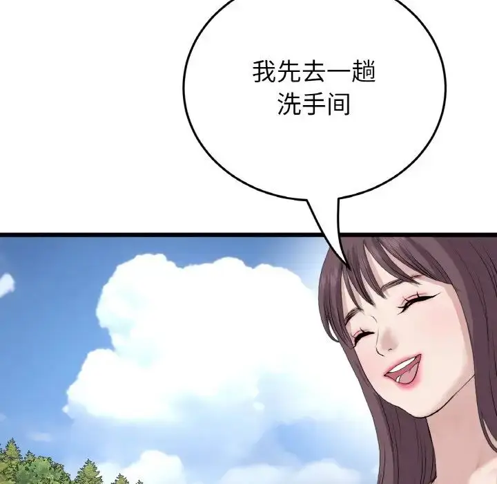 漫画《重逢的初恋是继母》第57话第122张图