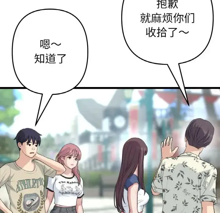 漫画《重逢的初恋是继母》第57话第125张图