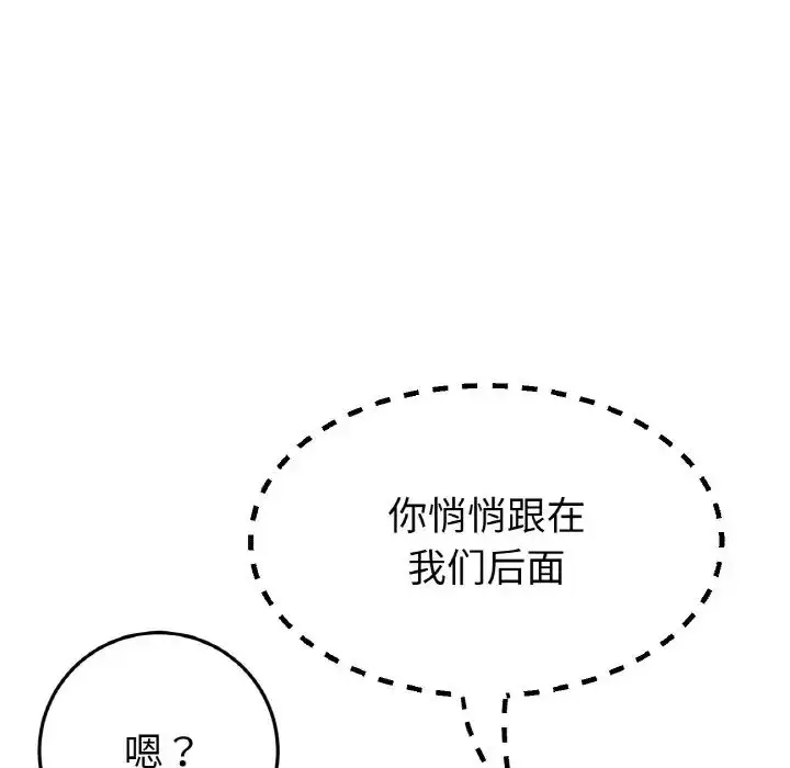 漫画《重逢的初恋是继母》第57话第130张图
