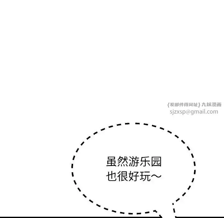 漫画《重逢的初恋是继母》第57话第150张图