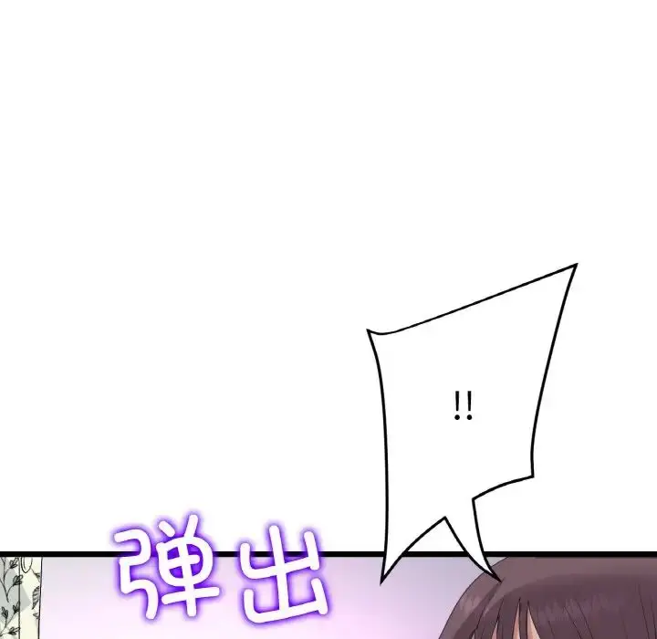 漫画《重逢的初恋是继母》第57话第159张图