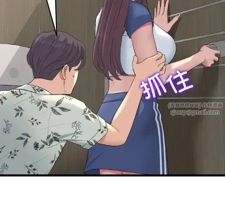 漫画《重逢的初恋是继母》第57话第166张图