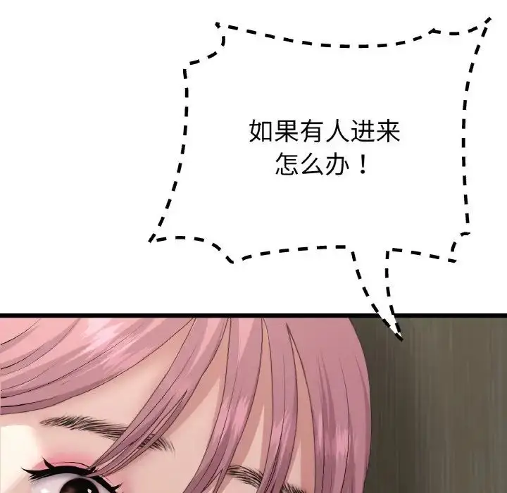 漫画《重逢的初恋是继母》第57话第177张图