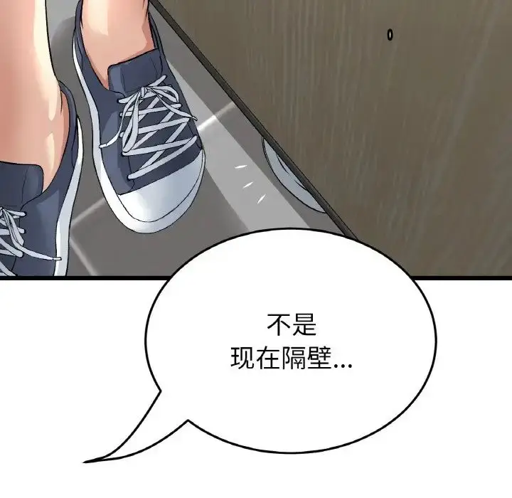 漫画《重逢的初恋是继母》第57话第181张图