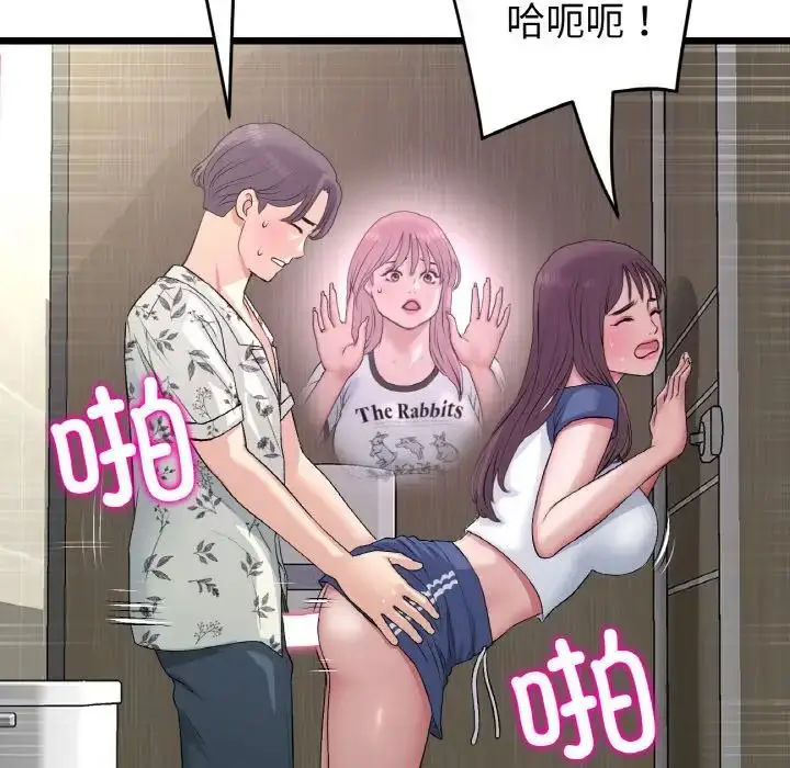 漫画《重逢的初恋是继母》第57话第186张图