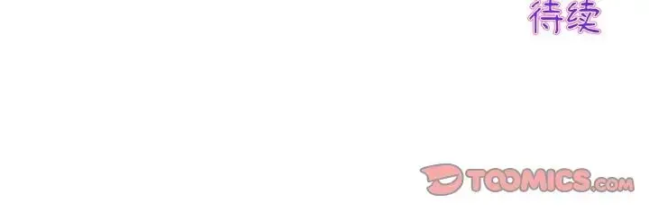 漫画《重逢的初恋是继母》第57话第188张图