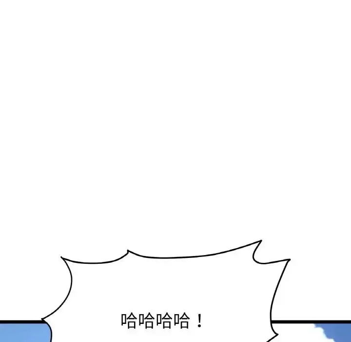 漫画《重逢的初恋是继母》第57话第29张图