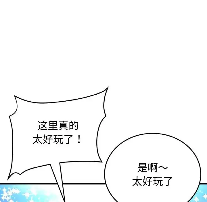 漫画《重逢的初恋是继母》第57话第32张图