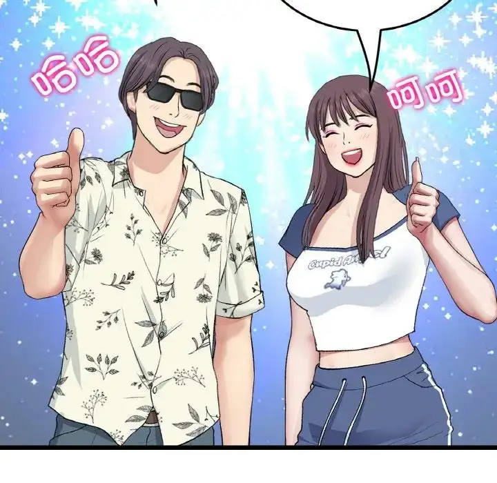 漫画《重逢的初恋是继母》第57话第33张图