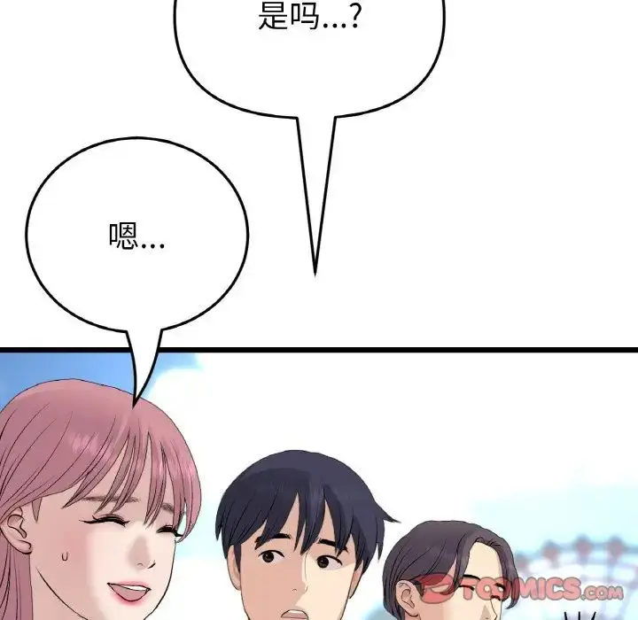 漫画《重逢的初恋是继母》第57话第44张图