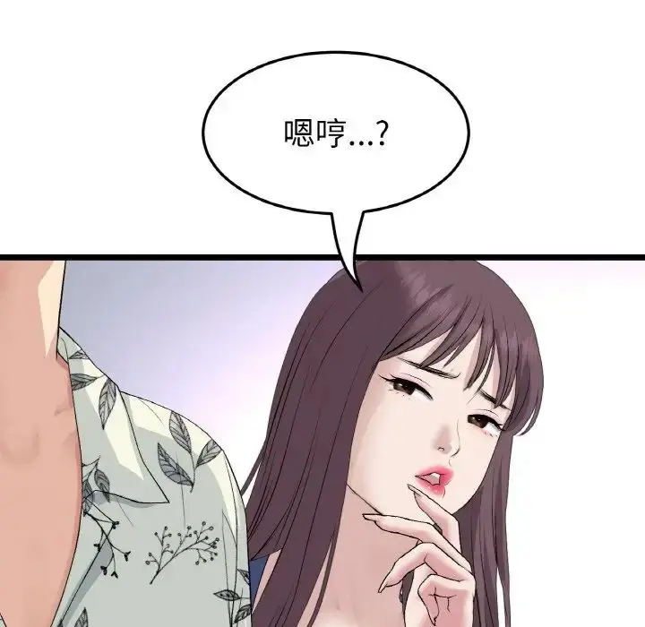 漫画《重逢的初恋是继母》第57话第47张图
