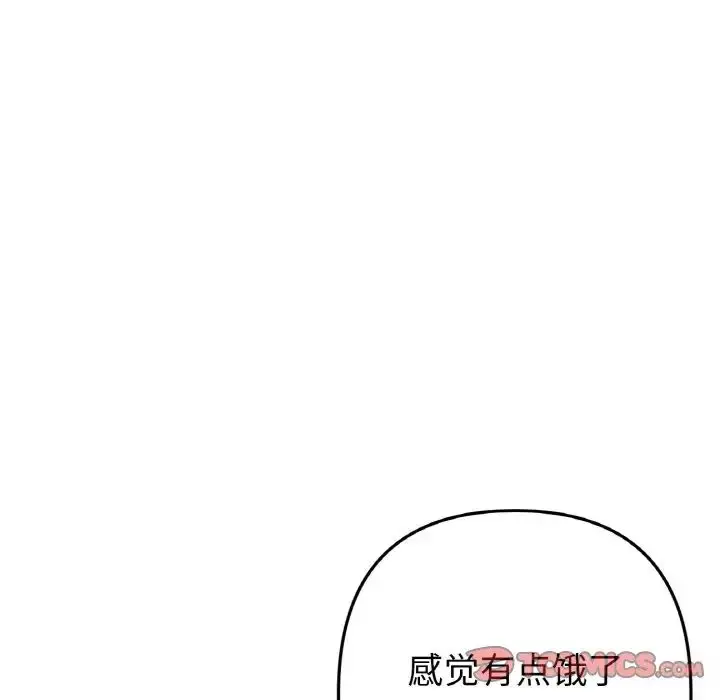 漫画《重逢的初恋是继母》第57话第52张图