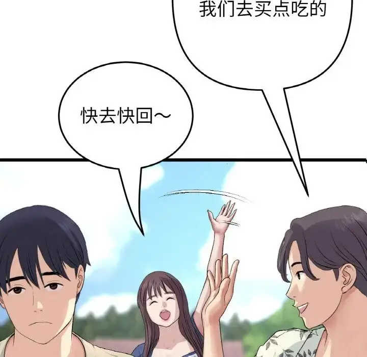 漫画《重逢的初恋是继母》第57话第53张图
