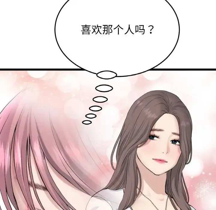 漫画《重逢的初恋是继母》第57话第6张图
