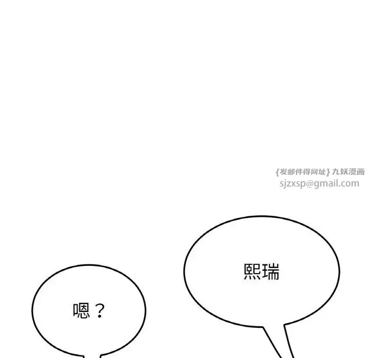 漫画《重逢的初恋是继母》第57话第61张图