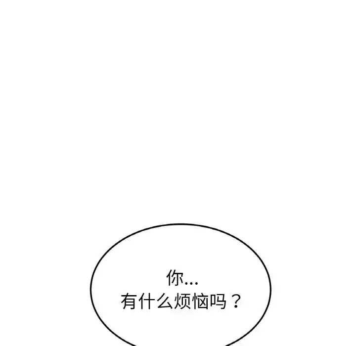漫画《重逢的初恋是继母》第57话第64张图