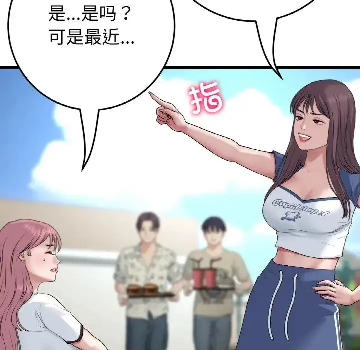 漫画《重逢的初恋是继母》第57话第99张图