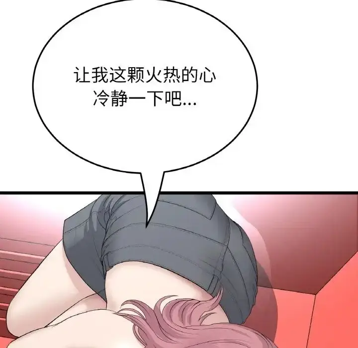 漫画《重逢的初恋是继母》第59话第101张图