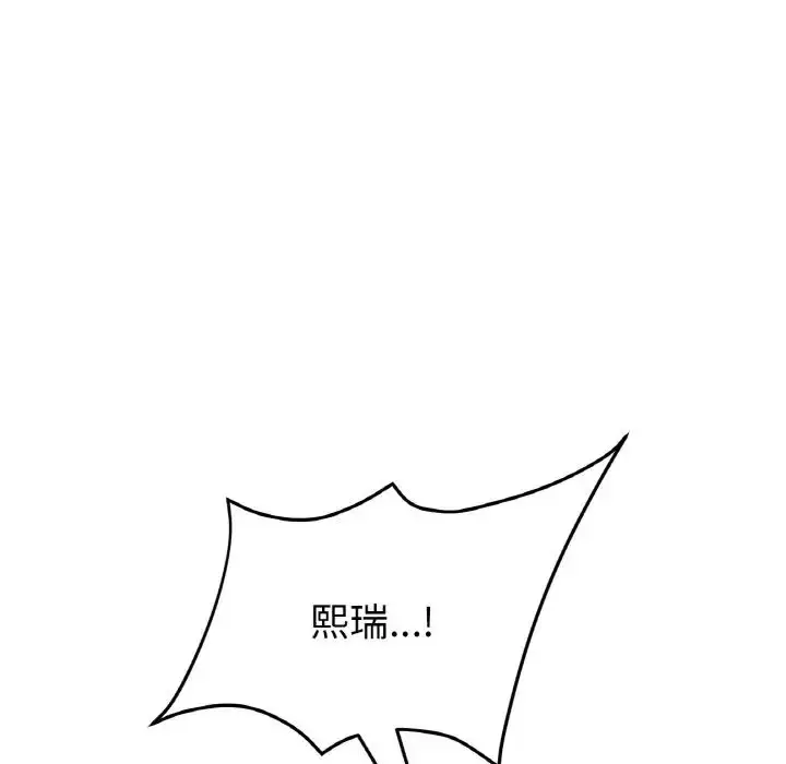 漫画《重逢的初恋是继母》第59话第112张图
