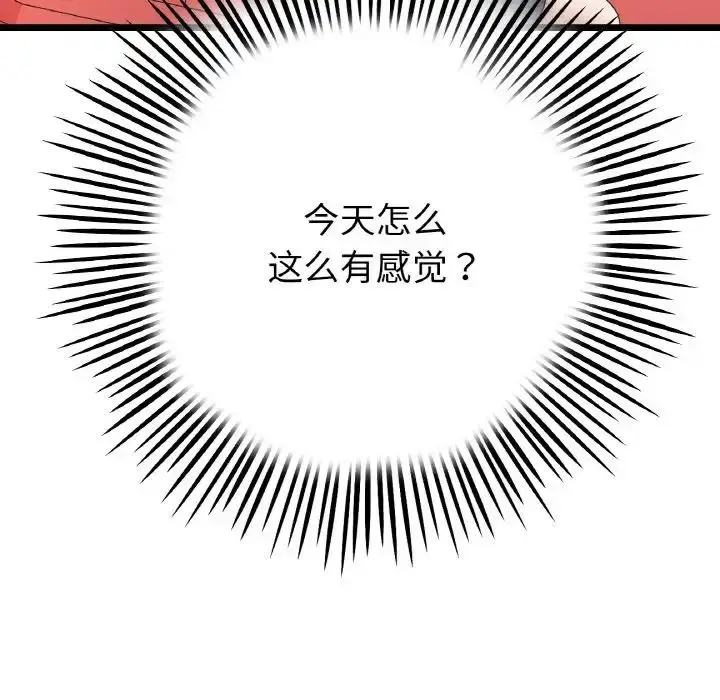 漫画《重逢的初恋是继母》第59话第123张图