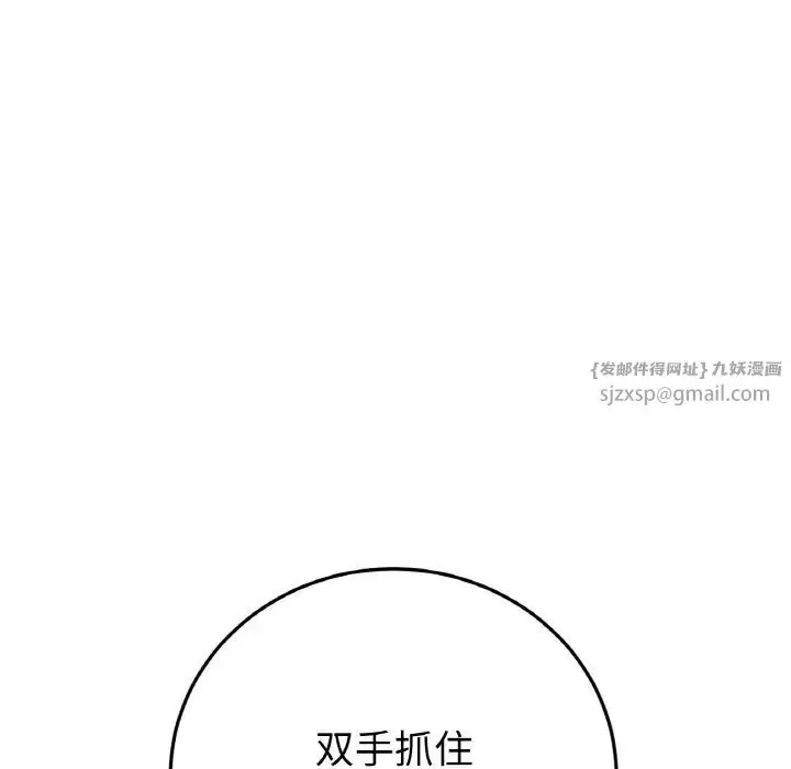 漫画《重逢的初恋是继母》第59话第141张图